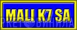 Mali K7 SA - Винил CD и Кассеты лейбла Mali K7 SA на сайте МаркетВинила