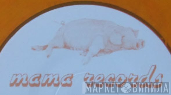 Mama Records  - Винил CD и Кассеты лейбла Mama Records (5) на сайте МаркетВинила