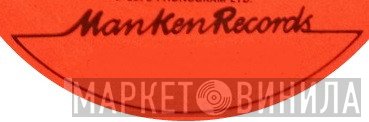 Man Ken Records - Винил CD и Кассеты лейбла Man Ken Records на сайте МаркетВинила