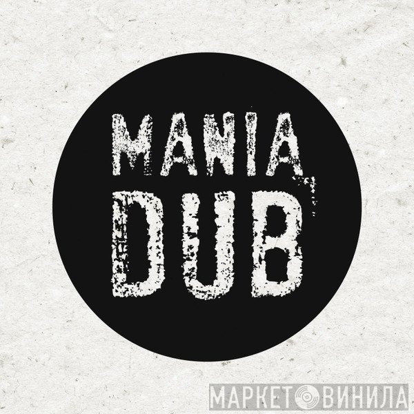 Mania Dub - Винил CD и Кассеты лейбла Mania Dub на сайте МаркетВинила