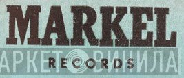 Markel Records  - Винил CD и Кассеты лейбла Markel Records (2) на сайте МаркетВинила