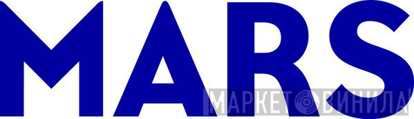 Mars, Inc. - Винил CD и Кассеты лейбла Mars, Inc. на сайте МаркетВинила
