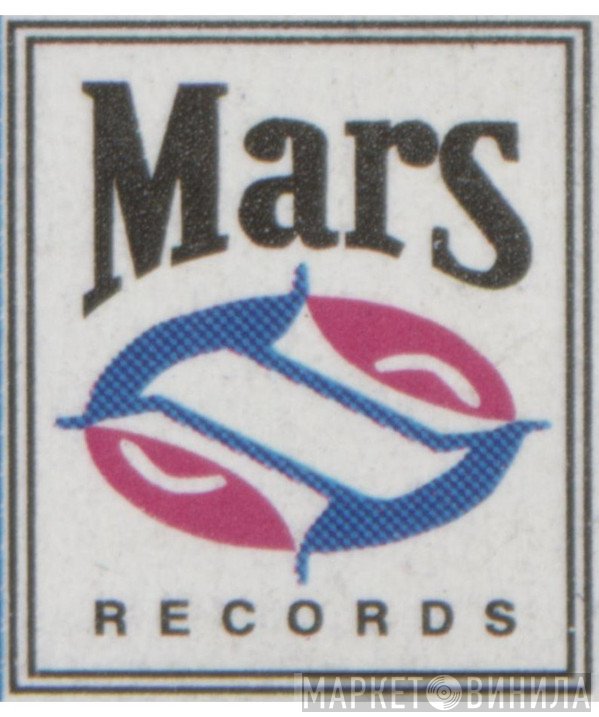 Mars Records  - Винил CD и Кассеты лейбла Mars Records (8) на сайте МаркетВинила