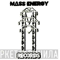 Mass Energy Records - Винил CD и Кассеты лейбла Mass Energy Records на сайте МаркетВинила
