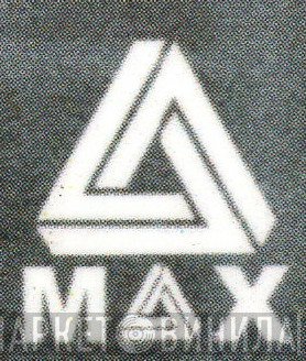 Max Records  - Винил CD и Кассеты лейбла Max Records (9) на сайте МаркетВинила