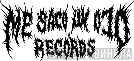 Me Saco Un Ojo Records - Винил CD и Кассеты лейбла Me Saco Un Ojo Records на сайте МаркетВинила