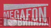 Megafon - Винил CD и Кассеты лейбла Megafon на сайте МаркетВинила