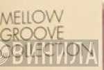 Mellow Groove Collection - Винил CD и Кассеты лейбла Mellow Groove Collection на сайте МаркетВинила