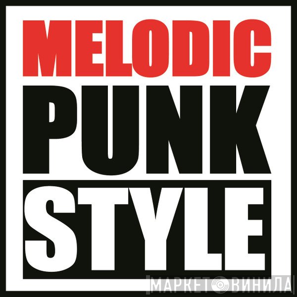 Melodic Punk Style - Винил CD и Кассеты лейбла Melodic Punk Style на сайте МаркетВинила