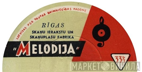 Melodija  - Винил CD и Кассеты лейбла Melodija (2) на сайте МаркетВинила