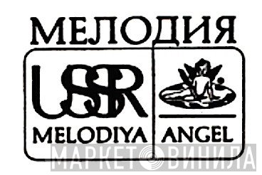 Melodiya/Angel - Винил CD и Кассеты лейбла Melodiya/Angel на сайте МаркетВинила
