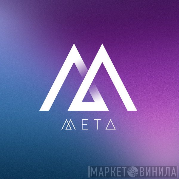 Meta  - Винил CD и Кассеты лейбла Meta (5) на сайте МаркетВинила