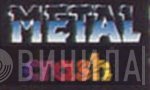 Metal Crash - Винил CD и Кассеты лейбла Metal Crash на сайте МаркетВинила