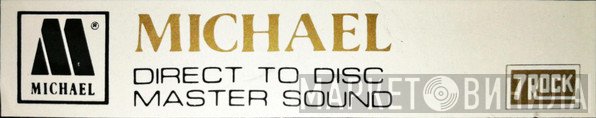 Michael: Direct to Disc Master Sound - Винил CD и Кассеты лейбла Michael: Direct to Disc Master Sound на сайте МаркетВинила