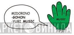 Midorinogohonyubi Music - Винил CD и Кассеты лейбла Midorinogohonyubi Music на сайте МаркетВинила