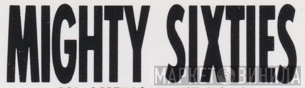 Mighty Sixties - Винил CD и Кассеты лейбла Mighty Sixties на сайте МаркетВинила