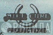 Mike Curb Productions - Винил CD и Кассеты лейбла Mike Curb Productions на сайте МаркетВинила