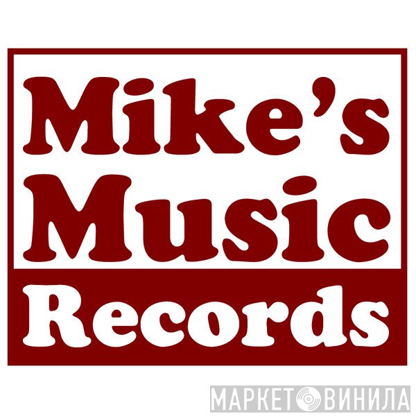Mike's music records - Винил CD и Кассеты лейбла Mike's music records на сайте МаркетВинила