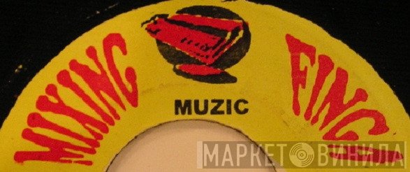 Mixing Finga Muzic - Винил CD и Кассеты лейбла Mixing Finga Muzic на сайте МаркетВинила