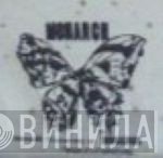 Monarch  - Винил CD и Кассеты лейбла Monarch (11) на сайте МаркетВинила