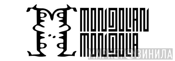 Mongolian Mongolia - Винил CD и Кассеты лейбла Mongolian Mongolia на сайте МаркетВинила