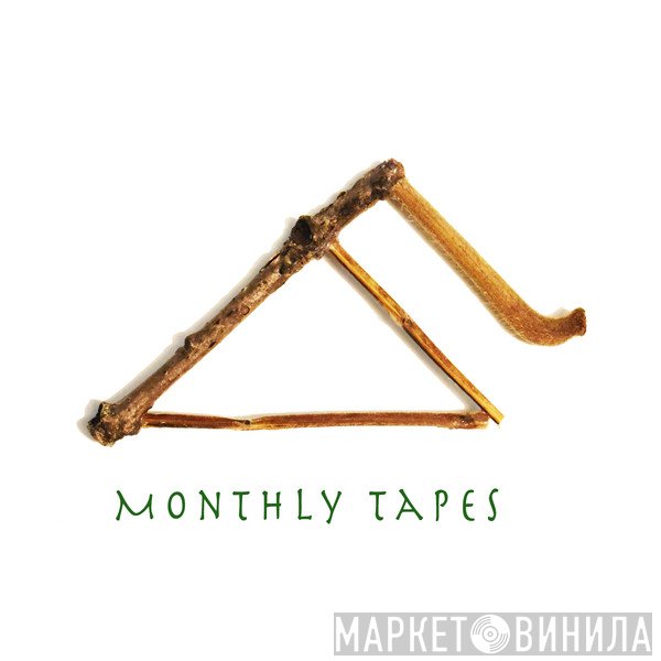 Monthly Tapes - Винил CD и Кассеты лейбла Monthly Tapes на сайте МаркетВинила
