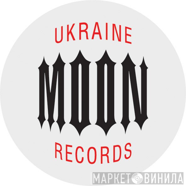 Moon Records  - Винил CD и Кассеты лейбла Moon Records (2) на сайте МаркетВинила