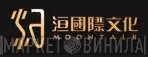 Moontalk  - Винил CD и Кассеты лейбла Moontalk (2) на сайте МаркетВинила