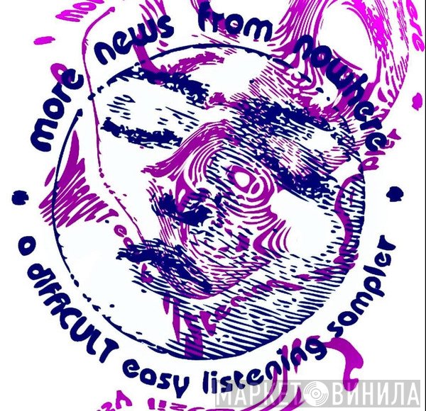 More News From Nowhere - Винил CD и Кассеты лейбла More News From Nowhere на сайте МаркетВинила