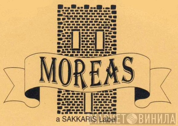 Moreas - Винил CD и Кассеты лейбла Moreas на сайте МаркетВинила