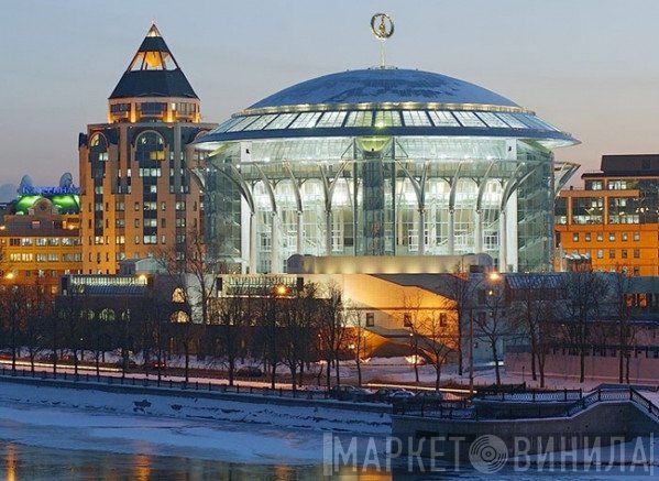 Moscow International House Of Music - Винил CD и Кассеты лейбла Moscow International House Of Music на сайте МаркетВинила