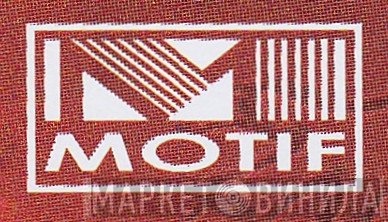Motif  - Винил CD и Кассеты лейбла Motif (3) на сайте МаркетВинила