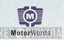 MotorWords - Винил CD и Кассеты лейбла MotorWords на сайте МаркетВинила