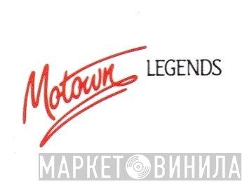 Motown Legends - Винил CD и Кассеты лейбла Motown Legends на сайте МаркетВинила
