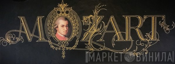 Mozart - Винил CD и Кассеты лейбла Mozart на сайте МаркетВинила