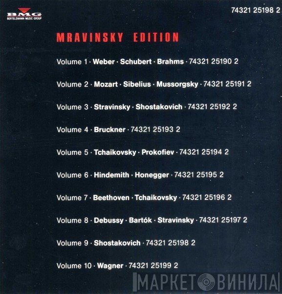 Mravinsky Edition - Винил CD и Кассеты лейбла Mravinsky Edition на сайте МаркетВинила