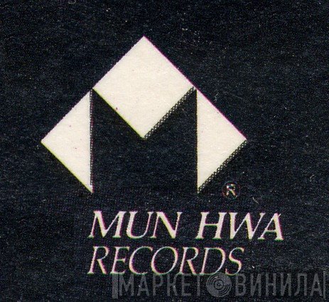 Mun-Hwa Records - Винил CD и Кассеты лейбла Mun-Hwa Records на сайте МаркетВинила