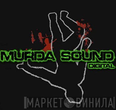 Murda Sound Digital - Винил CD и Кассеты лейбла Murda Sound Digital на сайте МаркетВинила