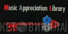 Music Appreciation Library - Винил CD и Кассеты лейбла Music Appreciation Library на сайте МаркетВинила