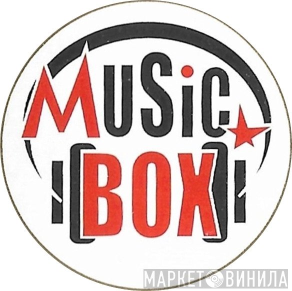 Music Box Records  - Винил CD и Кассеты лейбла Music Box Records (3) на сайте МаркетВинила
