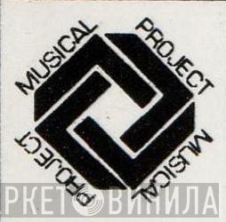 Musical Project - Винил CD и Кассеты лейбла Musical Project на сайте МаркетВинила