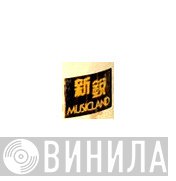 Musicland  - Винил CD и Кассеты лейбла Musicland (20) на сайте МаркетВинила