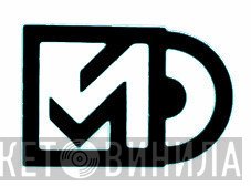 Musikdistribution - Винил CD и Кассеты лейбла Musikdistribution на сайте МаркетВинила