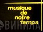 Musique De Notre Temps - Винил CD и Кассеты лейбла Musique De Notre Temps на сайте МаркетВинила