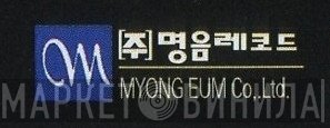 Myong Eum Co., Ltd. - Винил CD и Кассеты лейбла Myong Eum Co., Ltd. на сайте МаркетВинила