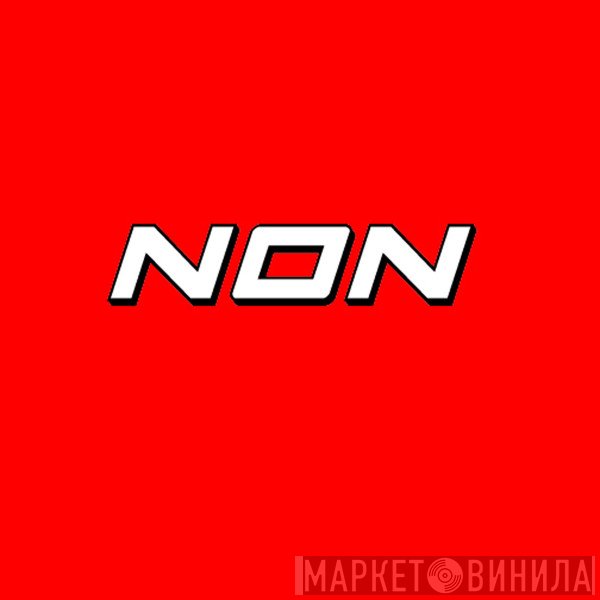 NON  - Винил CD и Кассеты лейбла NON (3) на сайте МаркетВинила