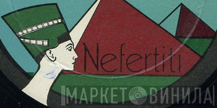 Nefertiti - Винил CD и Кассеты лейбла Nefertiti на сайте МаркетВинила