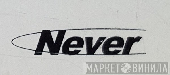 Never Records - Винил CD и Кассеты лейбла Never Records на сайте МаркетВинила