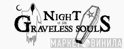 Night Of The Graveless Souls - Винил CD и Кассеты лейбла Night Of The Graveless Souls на сайте МаркетВинила