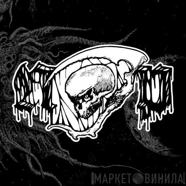 Nihil Productions - Винил CD и Кассеты лейбла Nihil Productions на сайте МаркетВинила